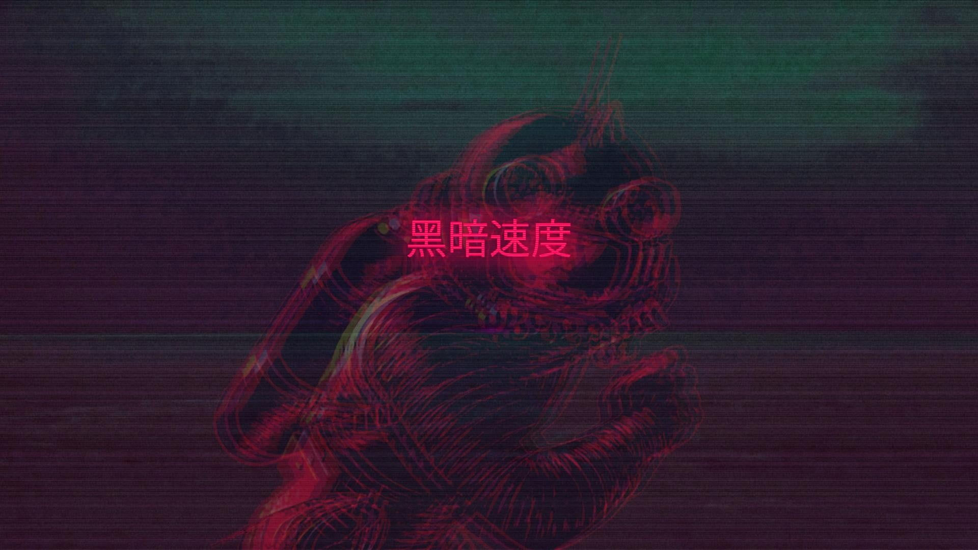 Red wallpaper text illustration, cyberpunk, scanlines, glitch art, communication