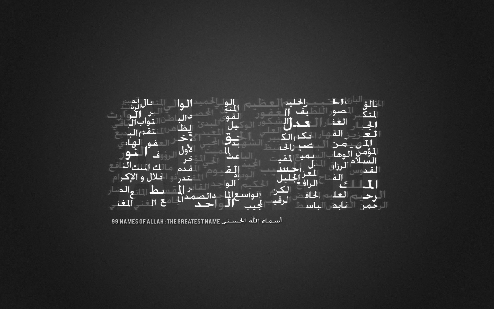 Wallpaper 99 Names Of Allah, White And Black Allah