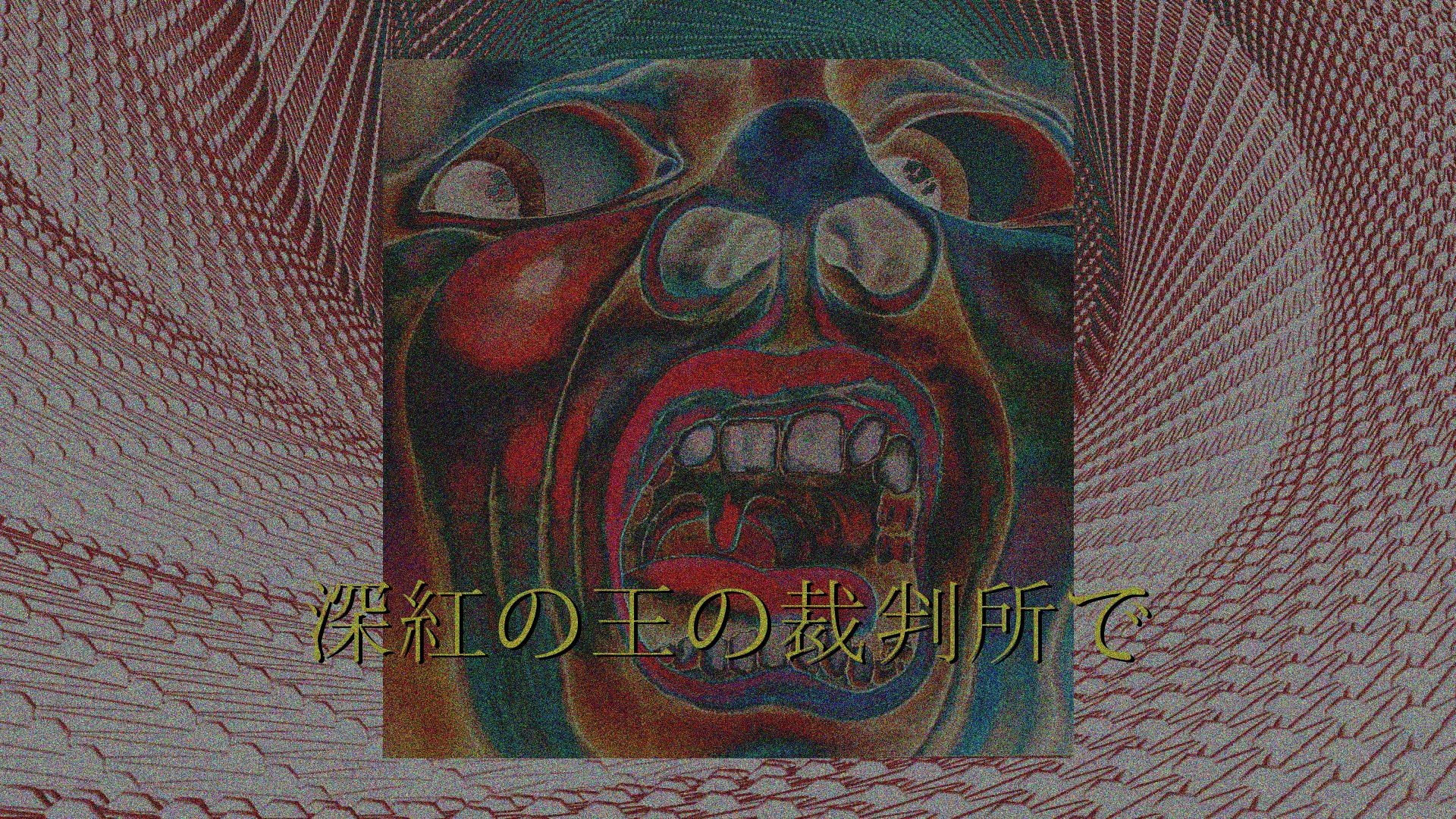 Wallpaper Aesthetic, King Crimson, Neon