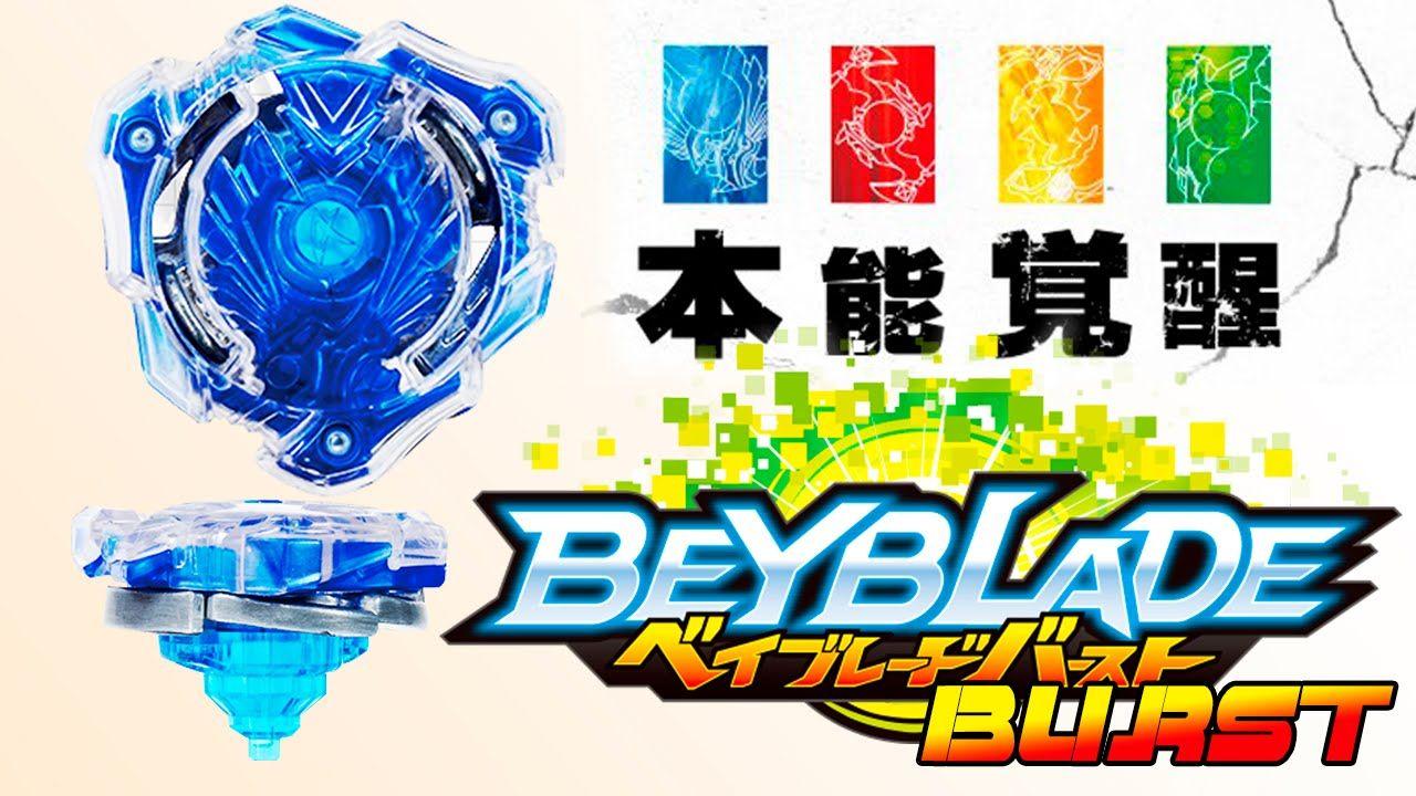 Beyblade Burst 4K Ultra Hd Wallpapers, Beyblade Burst Wallpaper, Anime