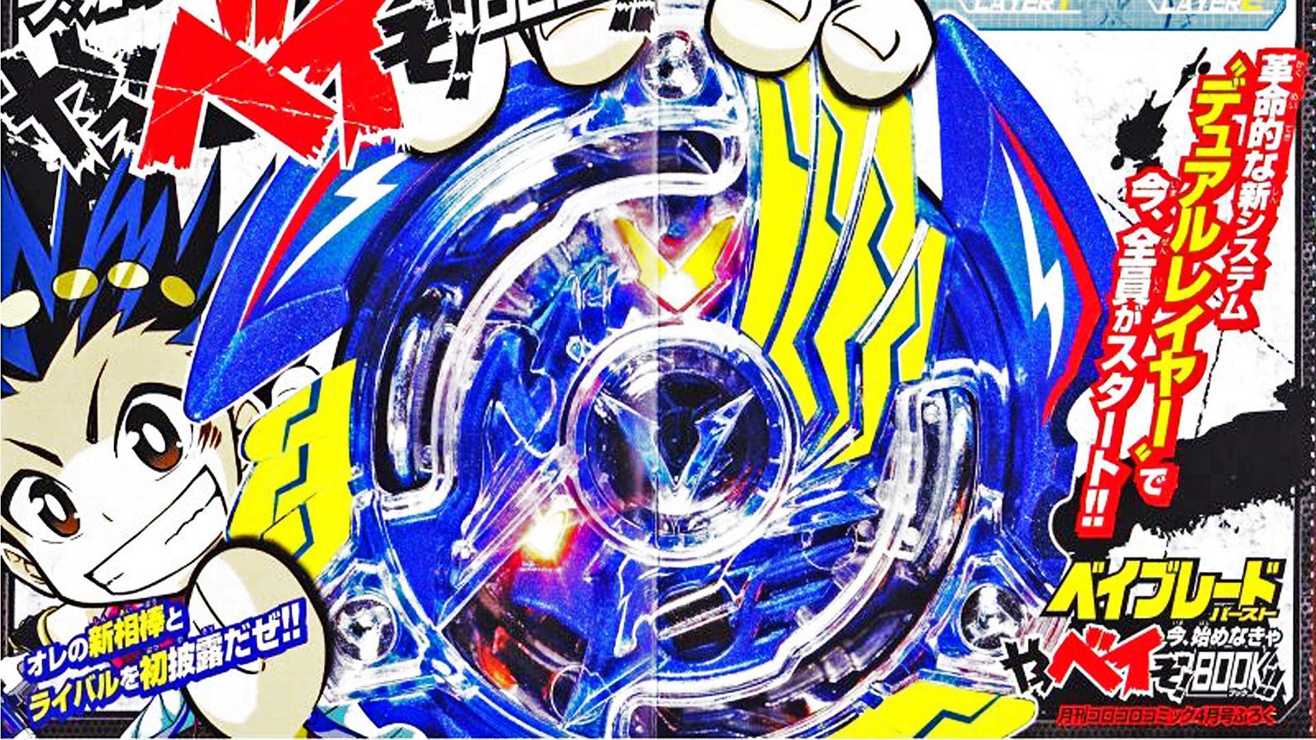 Beyblade Borst Wallpaper  Download to your mobile from PHONEKY