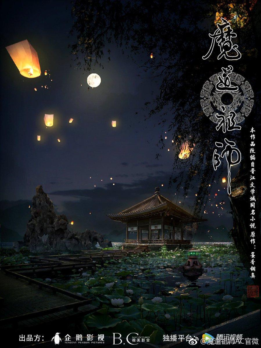 Mo Dao Zu Shi Download Best Hd Wallpaper