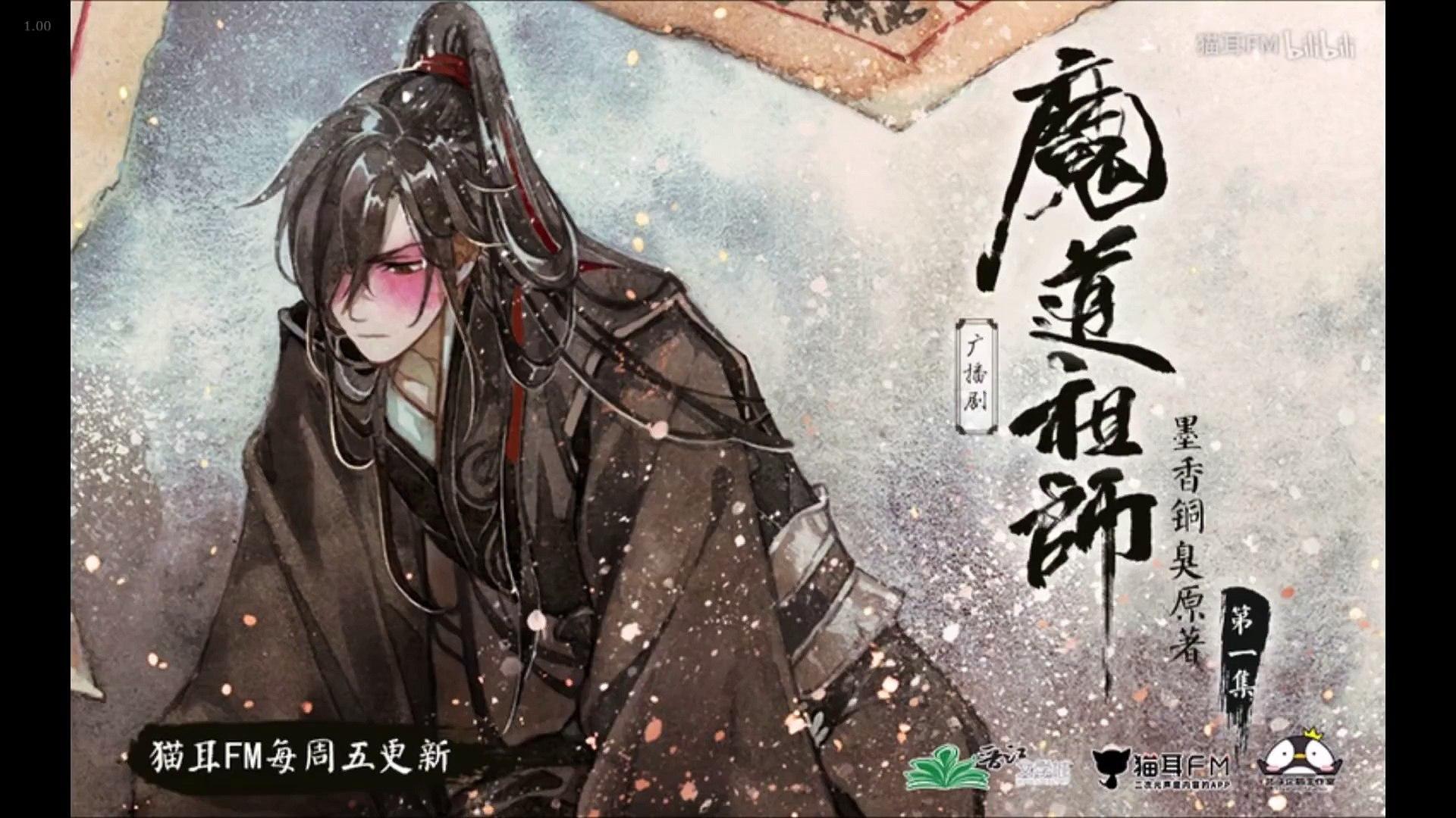 Mo Dao Zu Shi New Wallpaper, Mo Dao Zu Shi, Anime