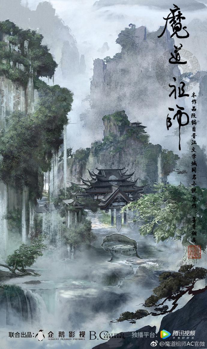 Download Mo Dao Zu Shi Background
