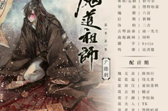 Mo Dao Zu Shi Wallpaper For Pc 4k Download