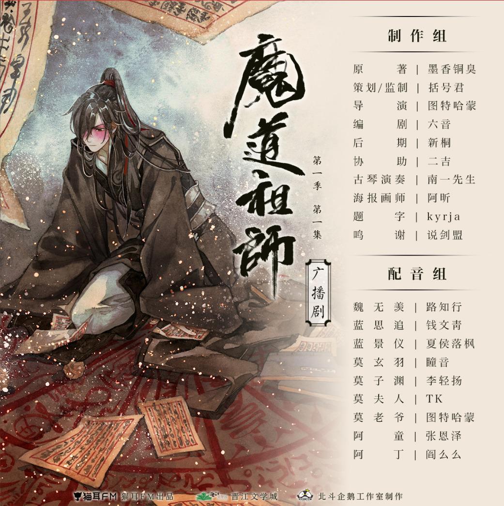 Mo Dao Zu Shi Wallpaper For Pc 4k Download, Mo Dao Zu Shi, Anime