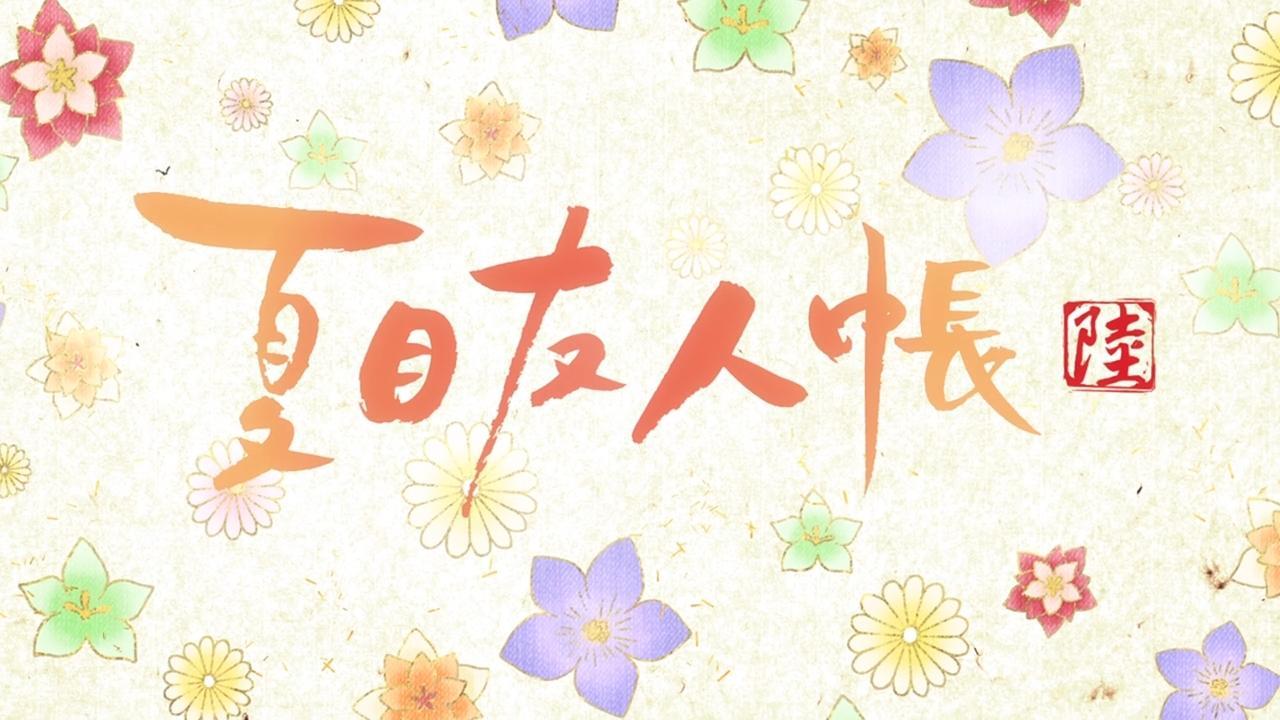 Natsume Yuujinchou Roku Desktop Wallpaper Hd, Natsume Yuujinchou Roku, Anime