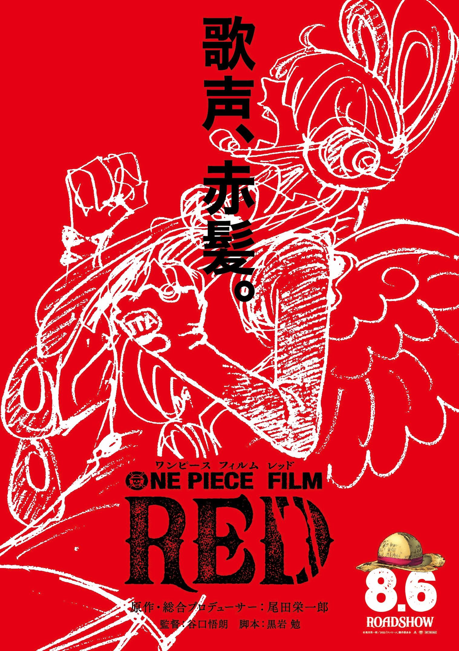 One Piece Red Film Wallpaper Iphone, One Piece Red Film, Anime