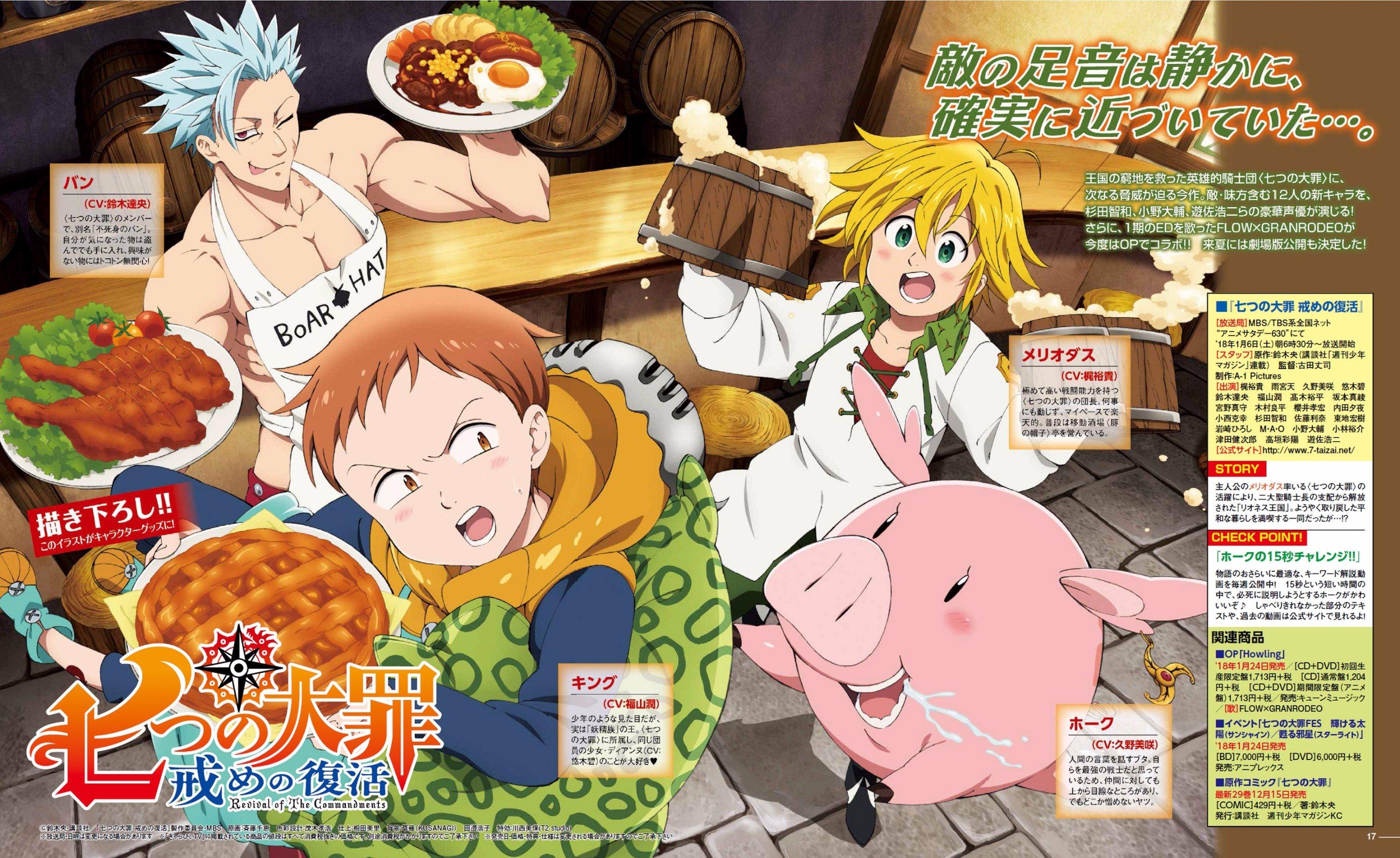 The Seven Deadly Sins Revival Of The Commandments New Wallpaper, The Seven Deadly Sins Revival Of The Commandments, Anime