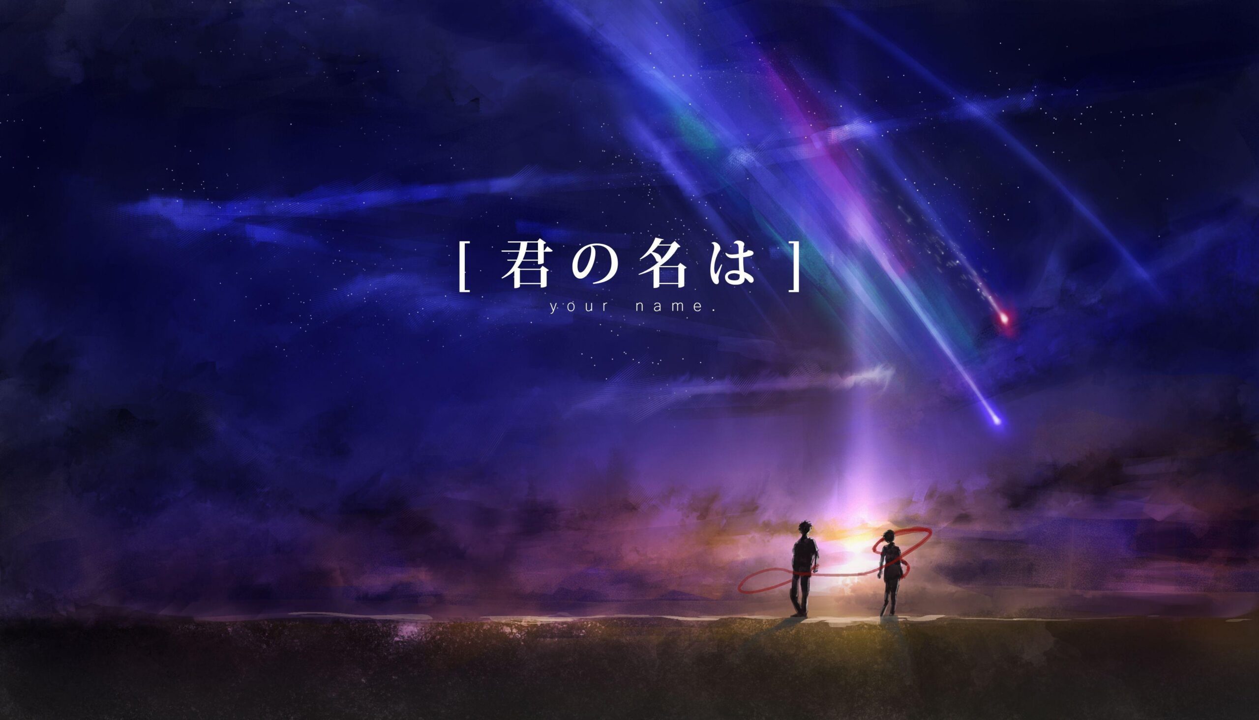 Your Name Download Wallpaper