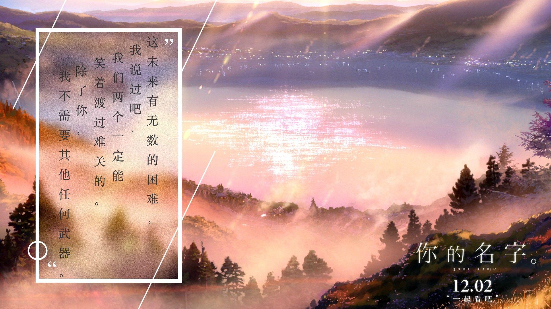 Your Name High Resolution Desktop Wallpaper, your name, Anime