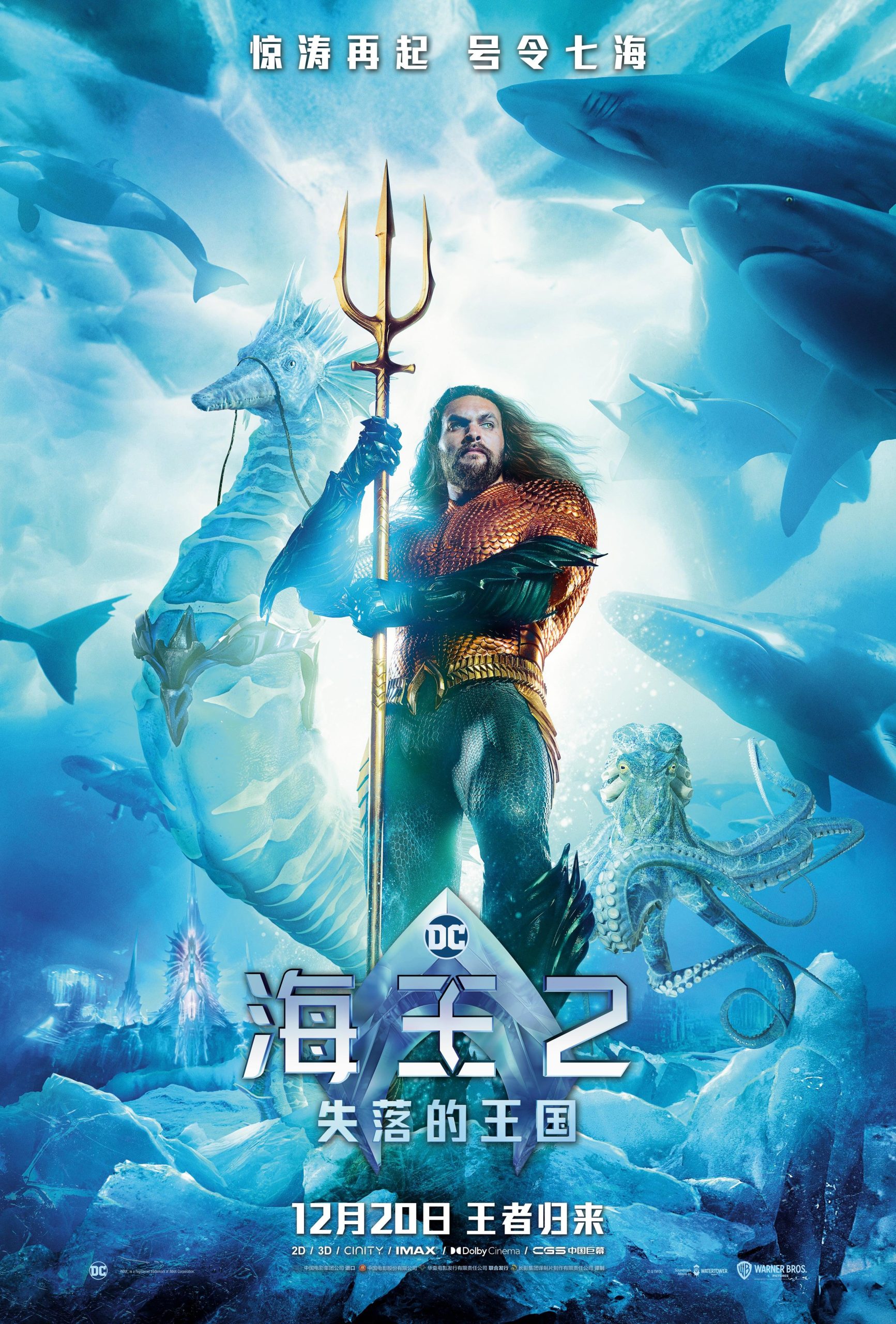 Aquaman And The Lost Kingdom Movie Wallpaper Download, Aquaman And The Lost Kingdom, Movies