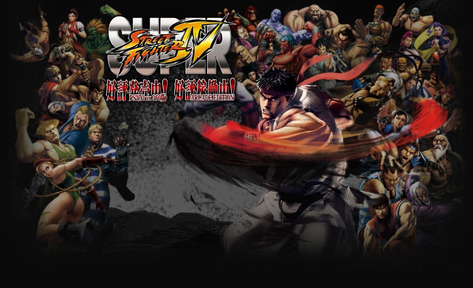 Ultra Street Fighter IV Wallpaper For Ipad - Wallpaperforu